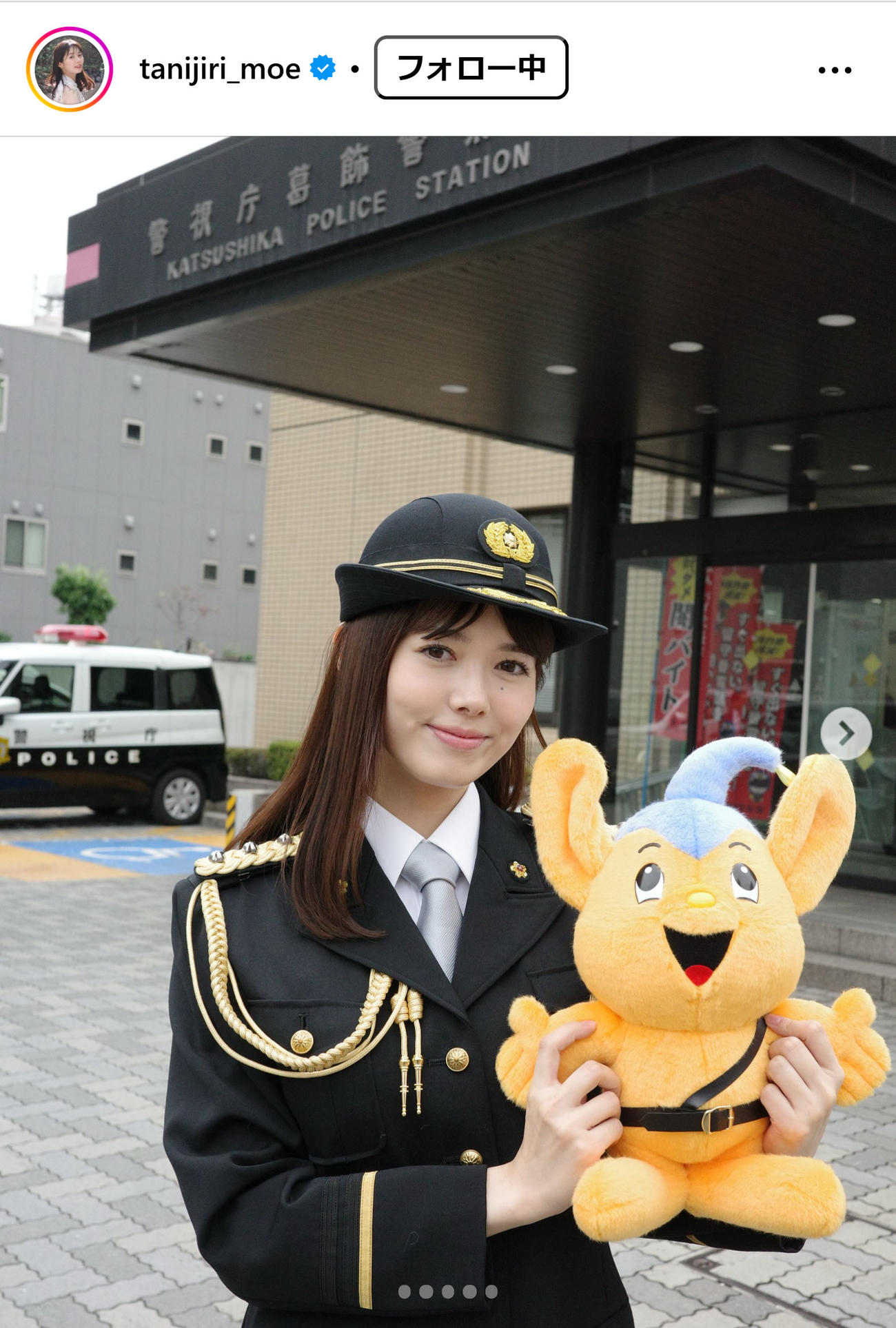 谷尻萌アナのインスタグラムから