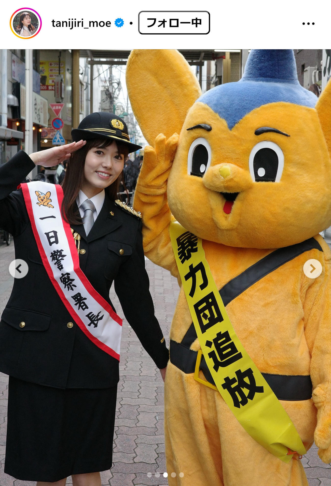 谷尻萌アナのインスタグラムから