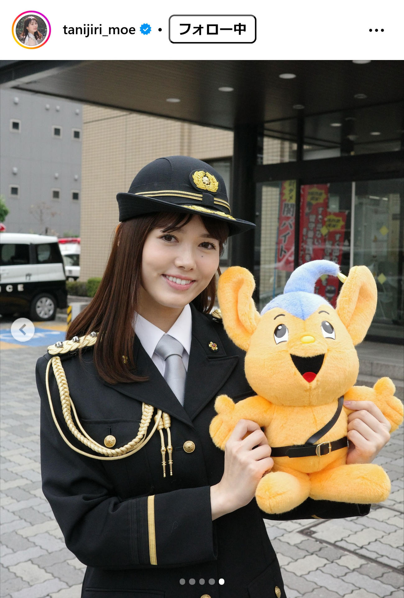 谷尻萌アナのインスタグラムから