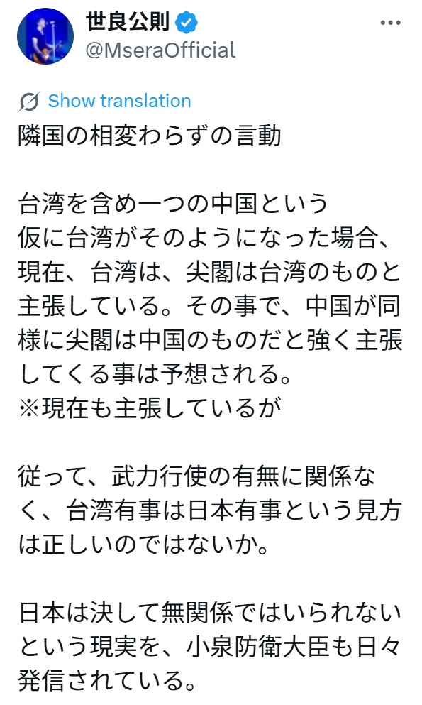 世良公則のインスタグラムから