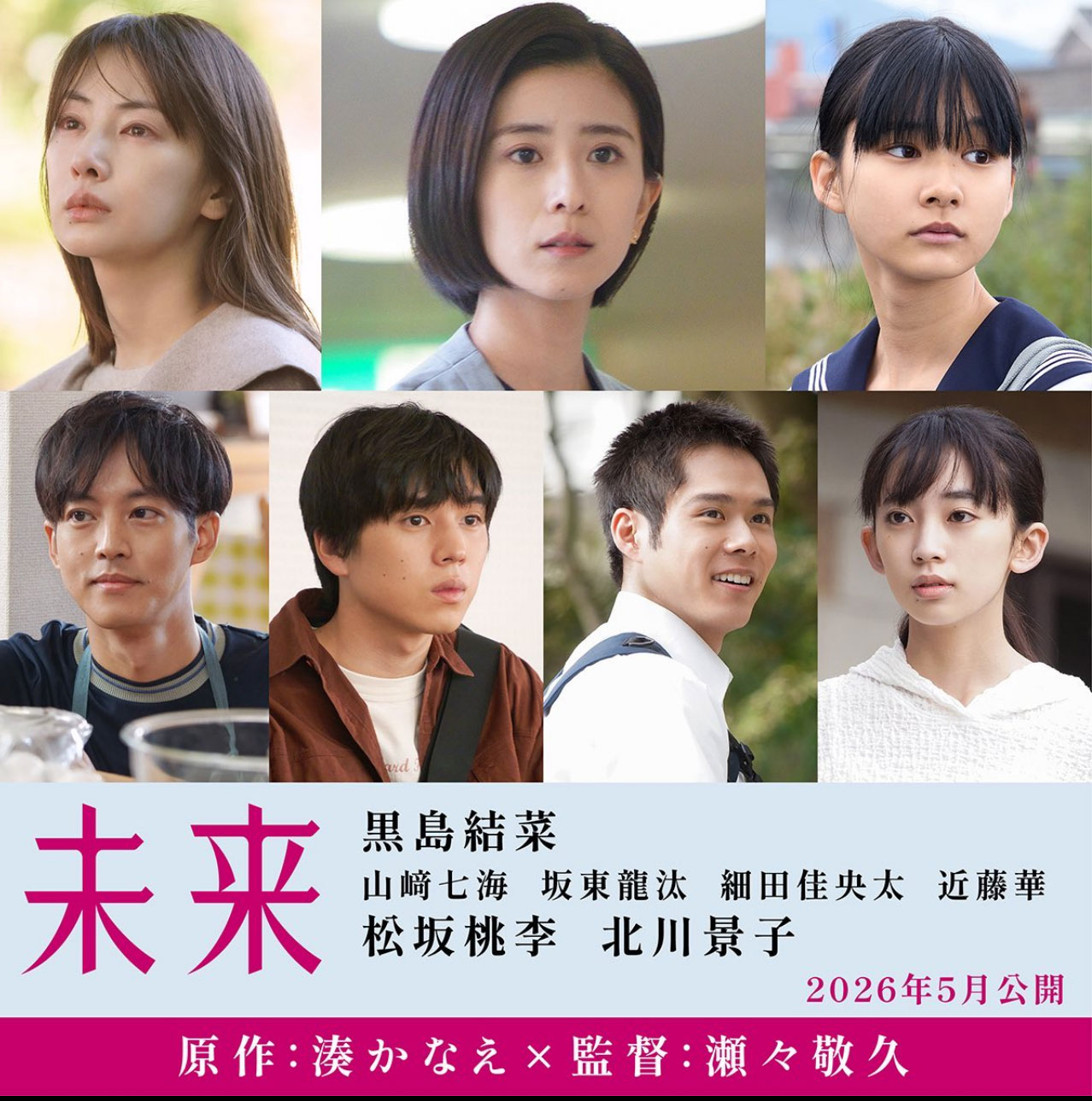 北川景子のXから