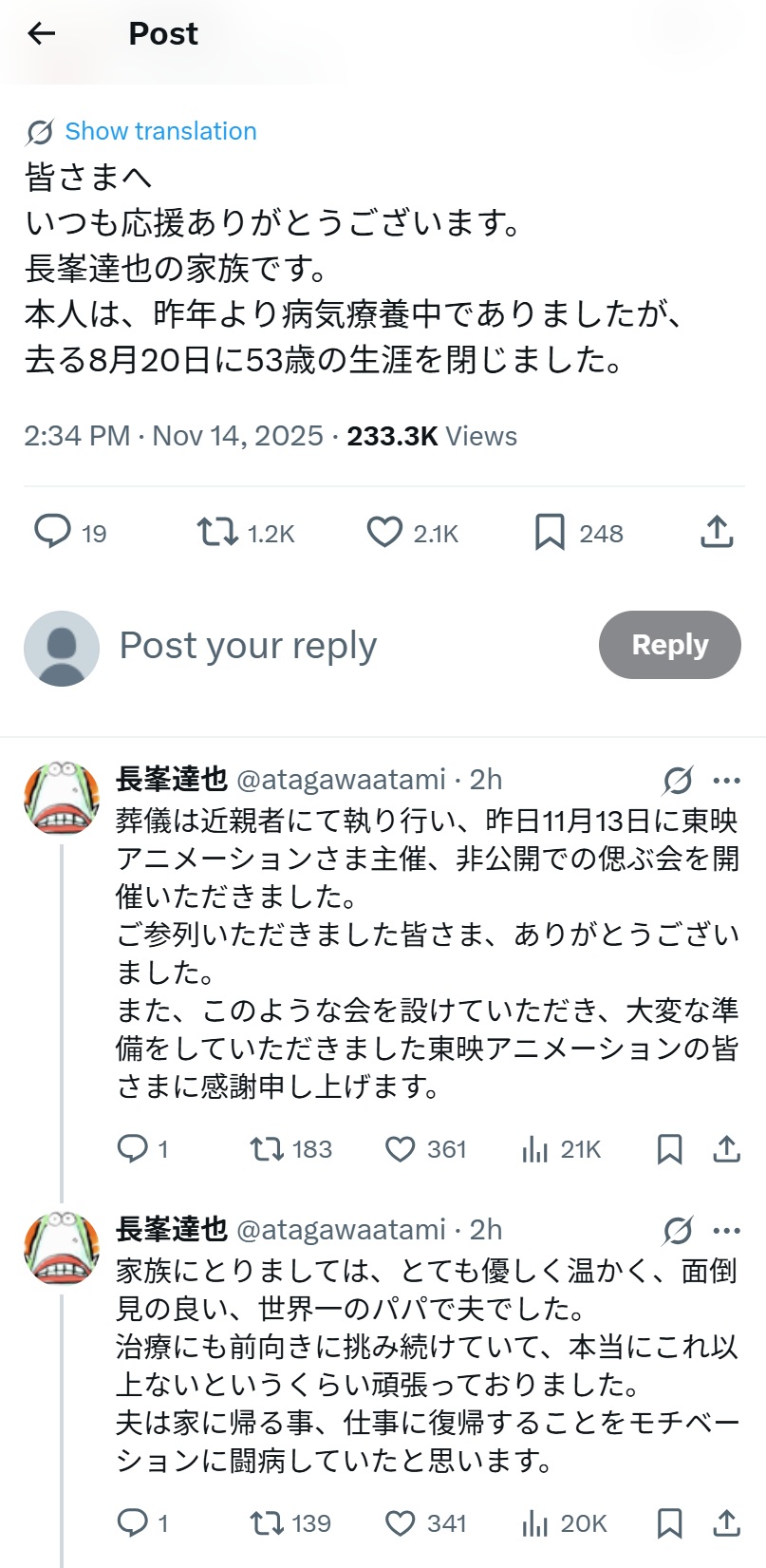 長峯達也のXから