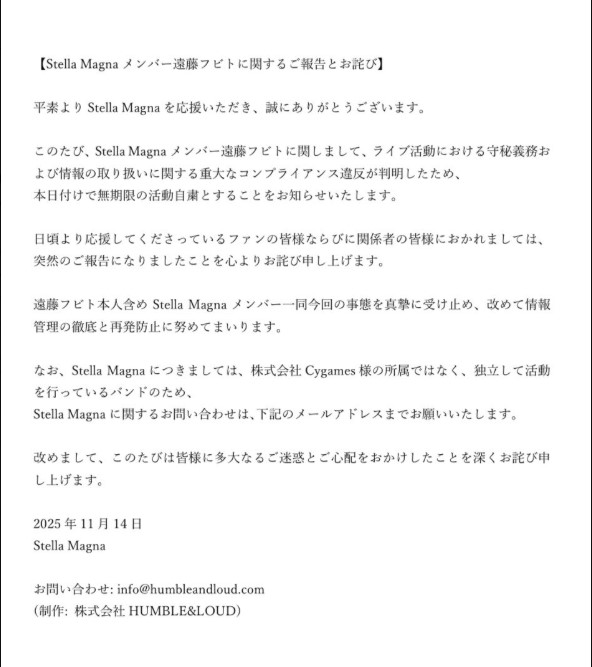Stella Magnaの公式Xから