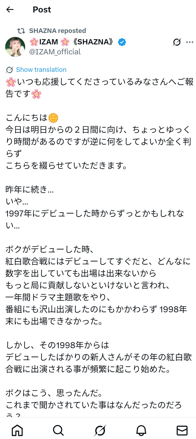 IZAMのXから