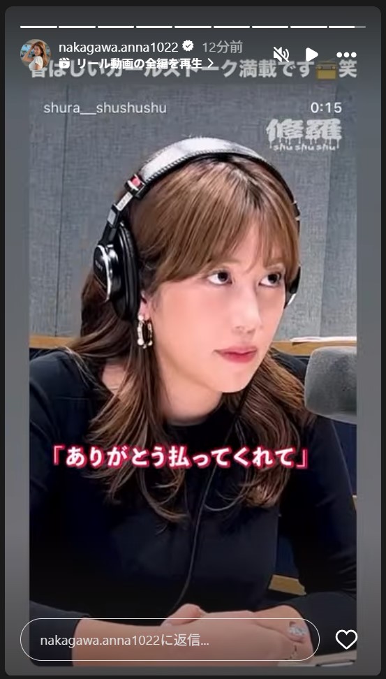 中川安奈のストーリーズから