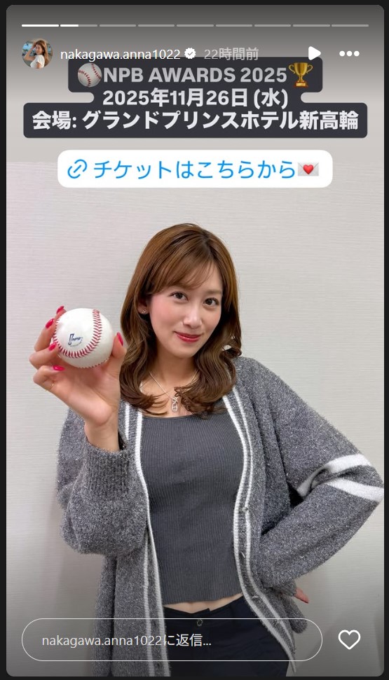 中川安奈のストーリーズから