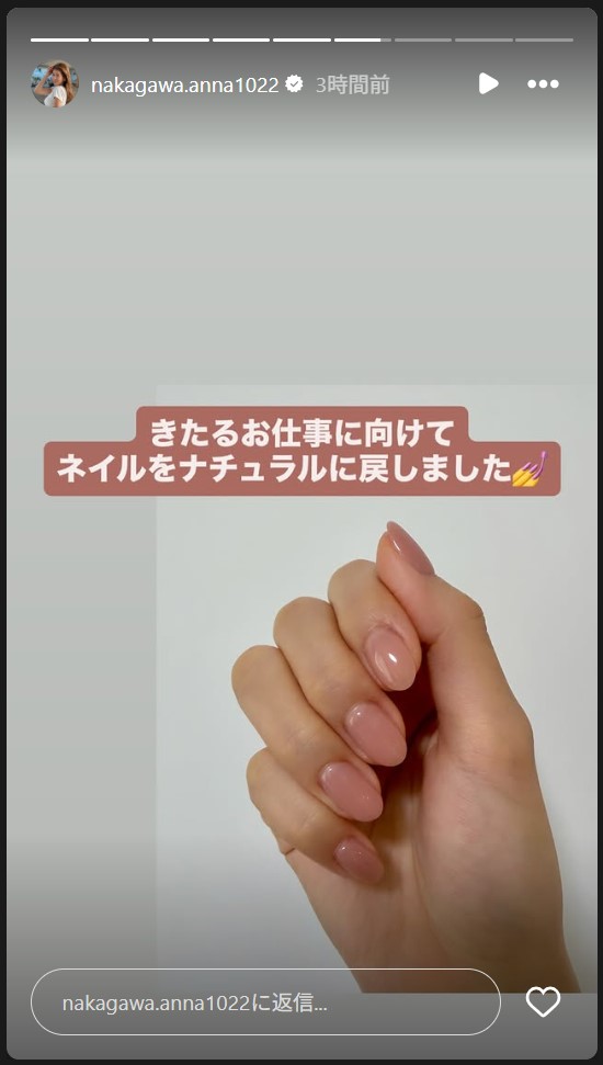 中川安奈のストーリーズから