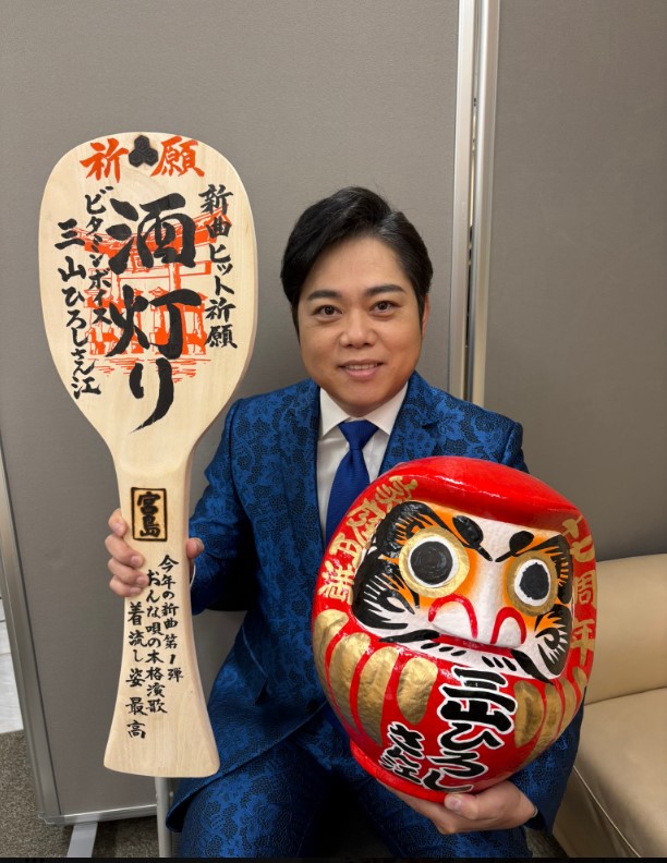 三山ひろしのXから