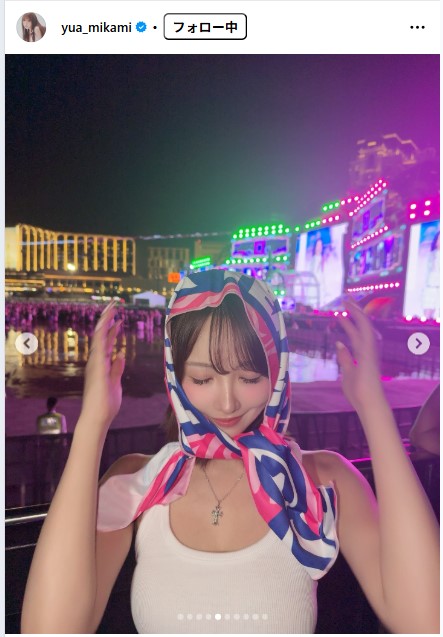 三上悠亜のインスタグラムから