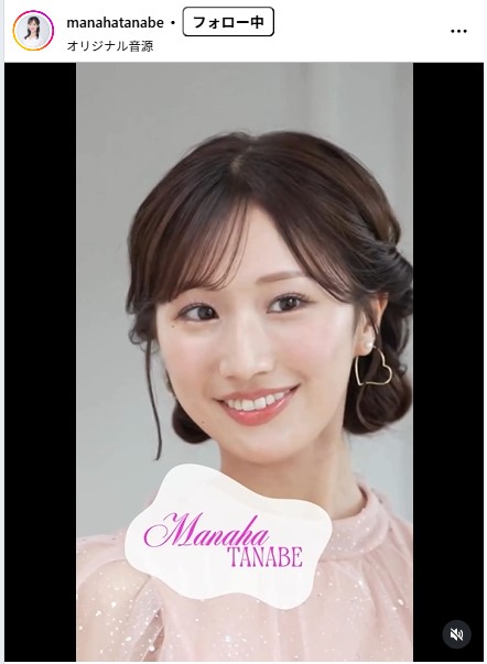 田辺真南葉のインスタグラムから