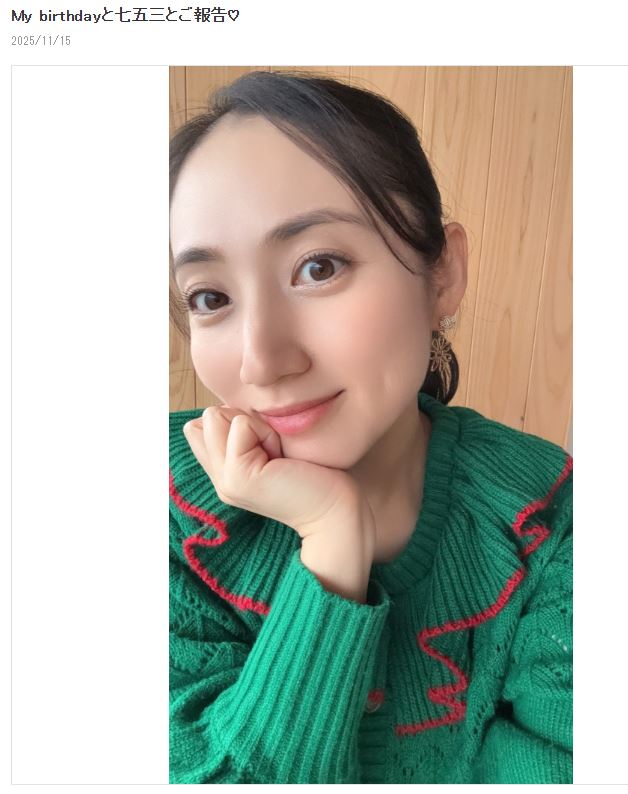 紗綾の公式ブログから