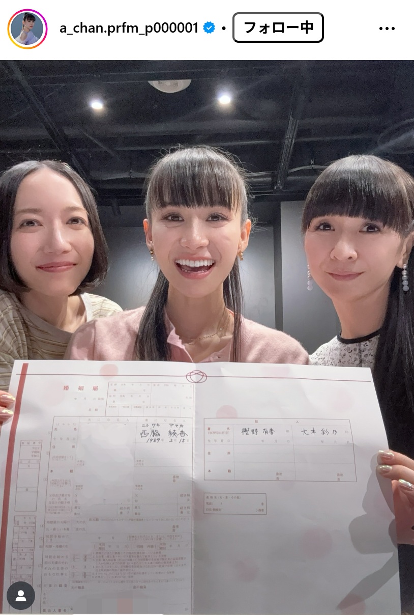 あ～ちゃんのインスタグラムから