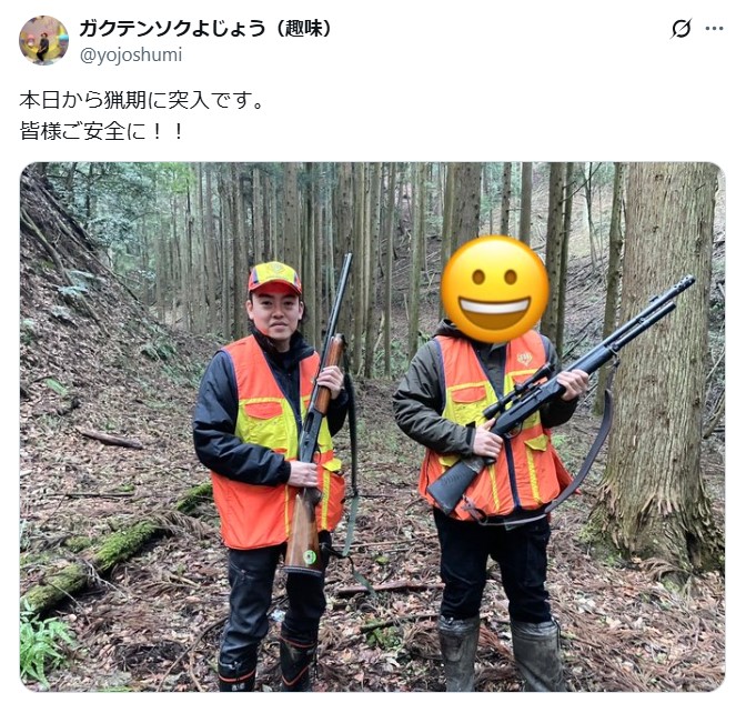 ガクテンソクよじょう（趣味）のXから