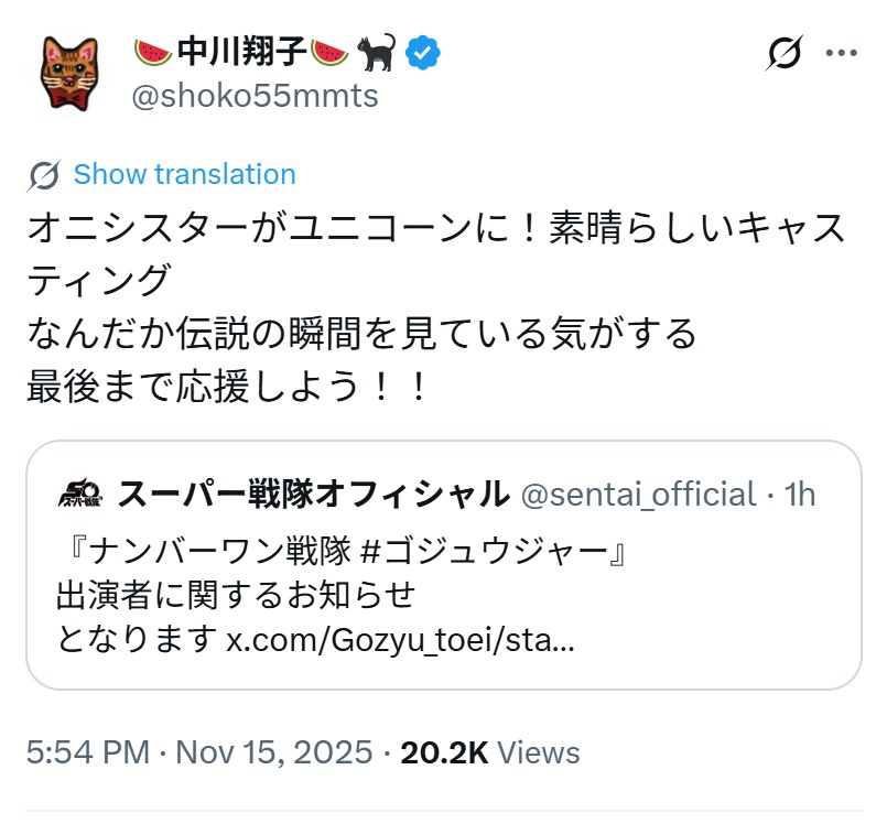 中川翔子のXから