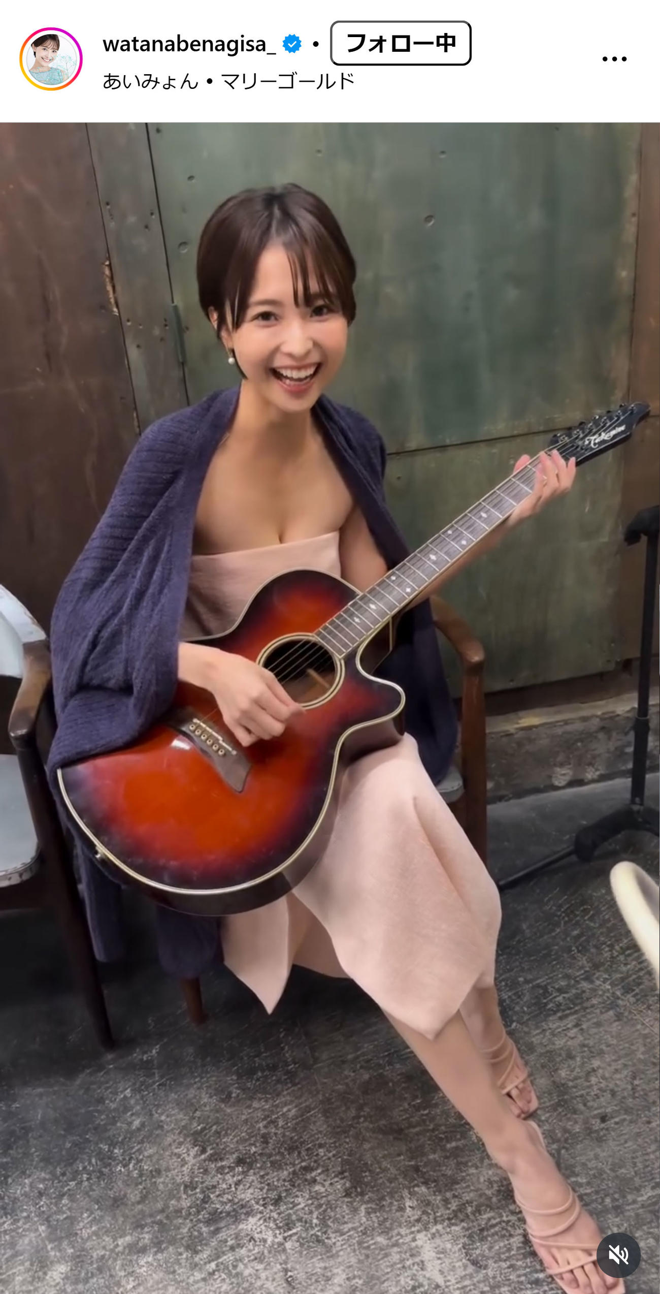 渡邊渚のインスタグラムから