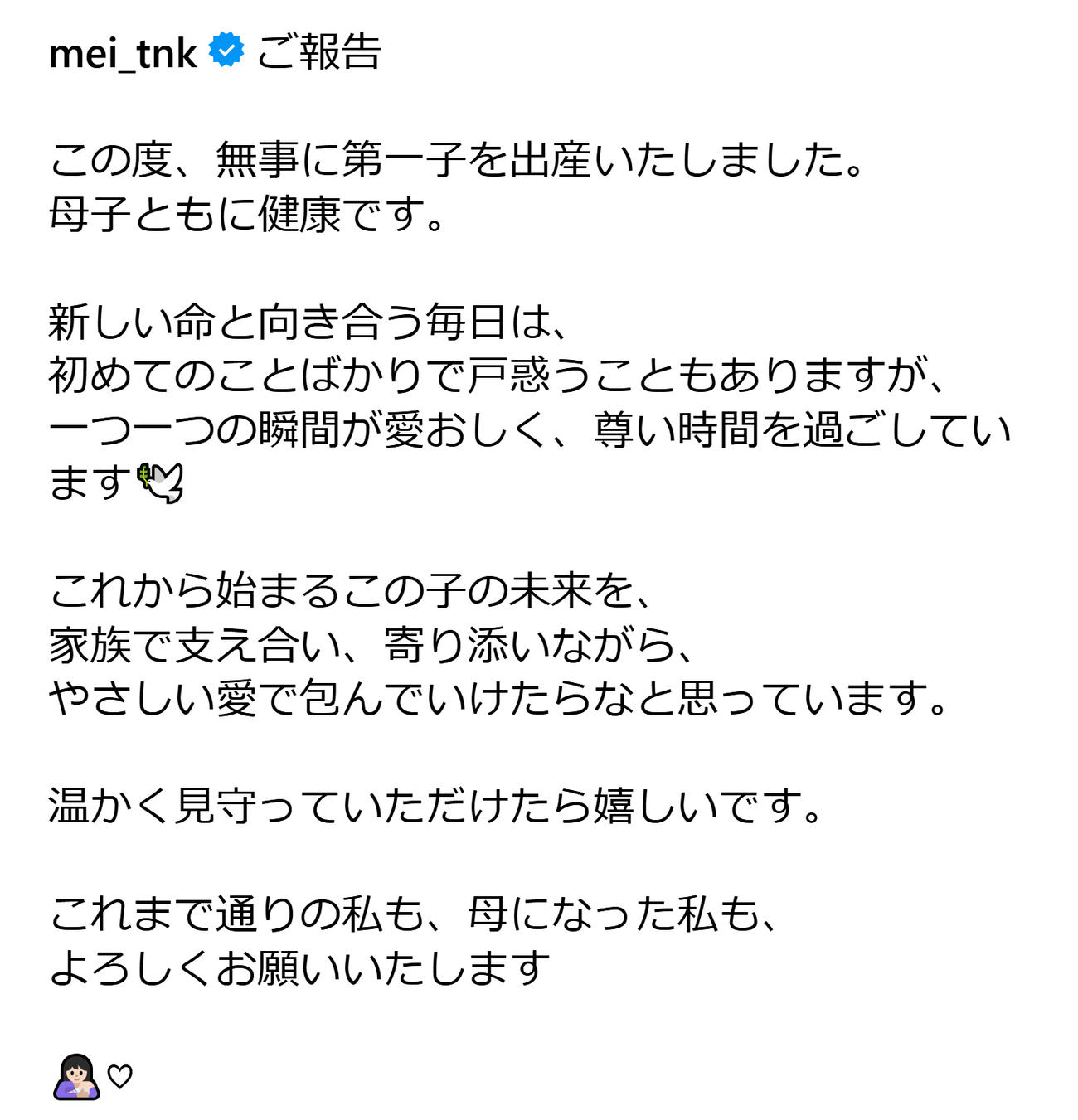 田中芽衣のインスタグラムから