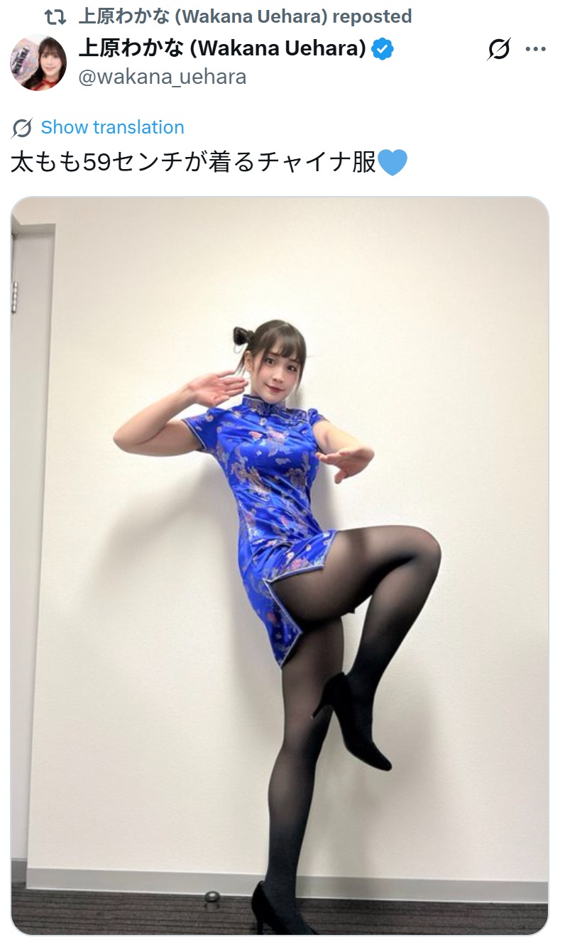 上原わかなのインスタグラムから