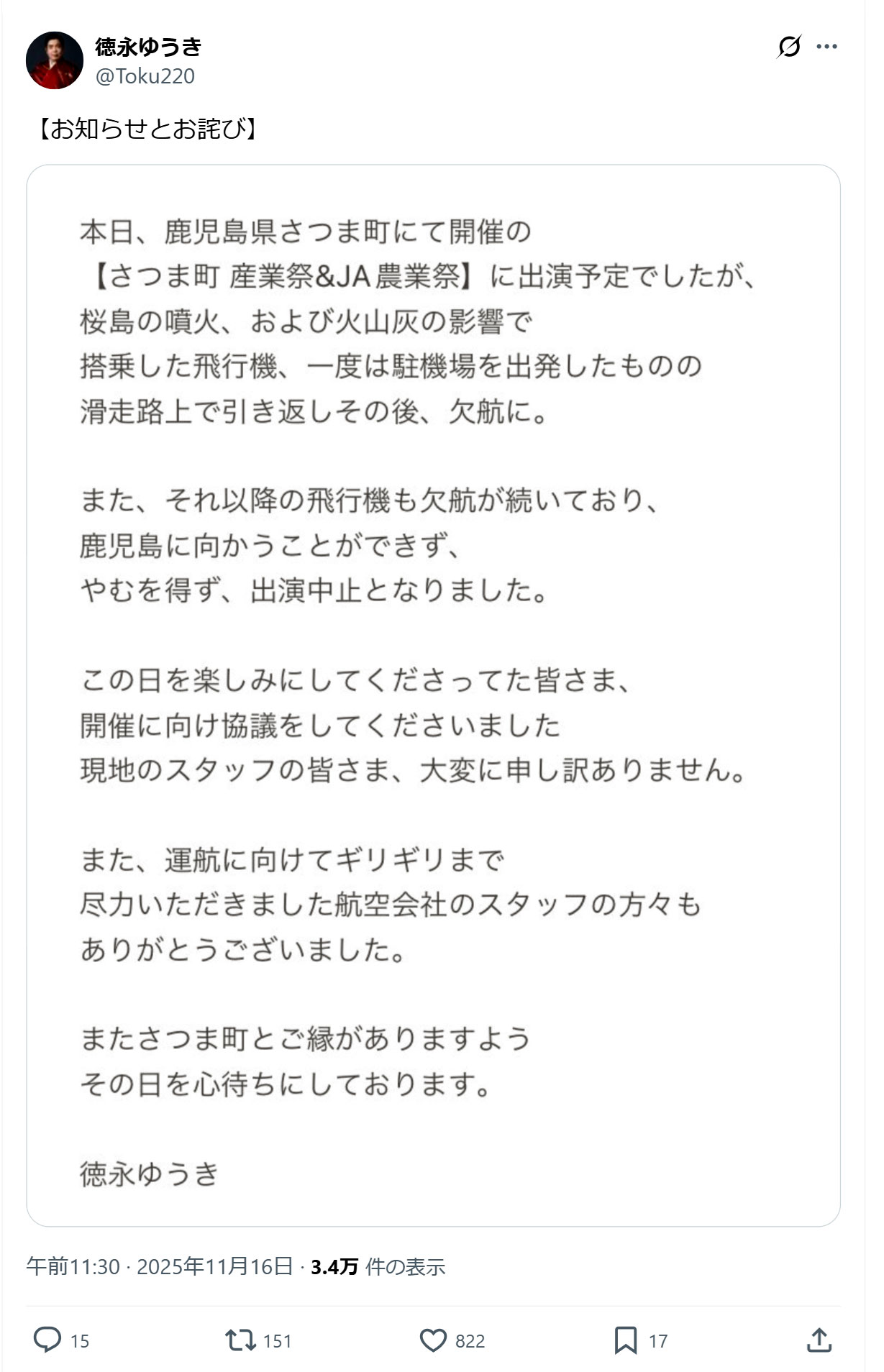徳永ゆうき