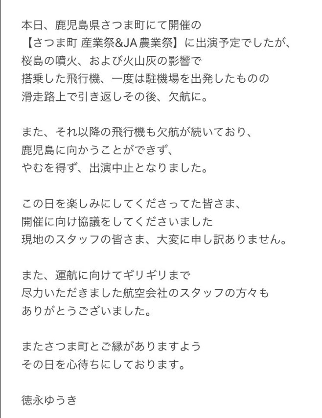 徳永ゆうき