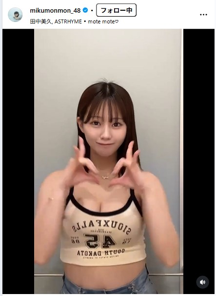 田中美久のインスタグラムから
