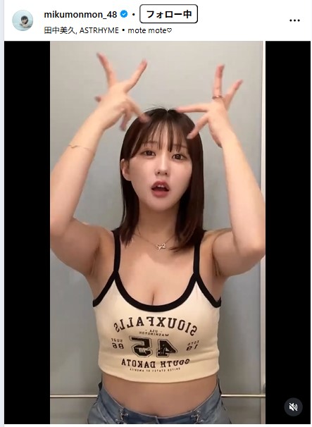 田中美久のインスタグラムから