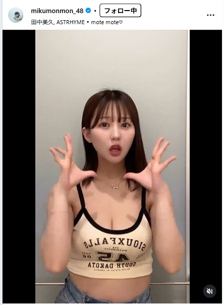 田中美久のインスタグラムから