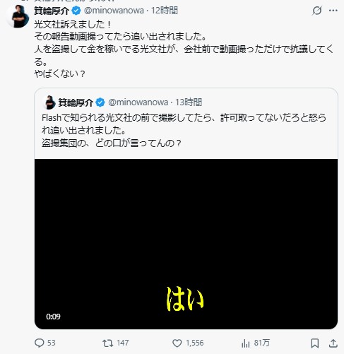 箕輪厚介氏のXから