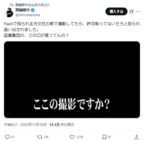 箕輪厚介氏のXから