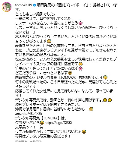竹中知華アナウンサーのインスタグラムから