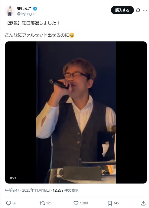 楽しんごのXから
