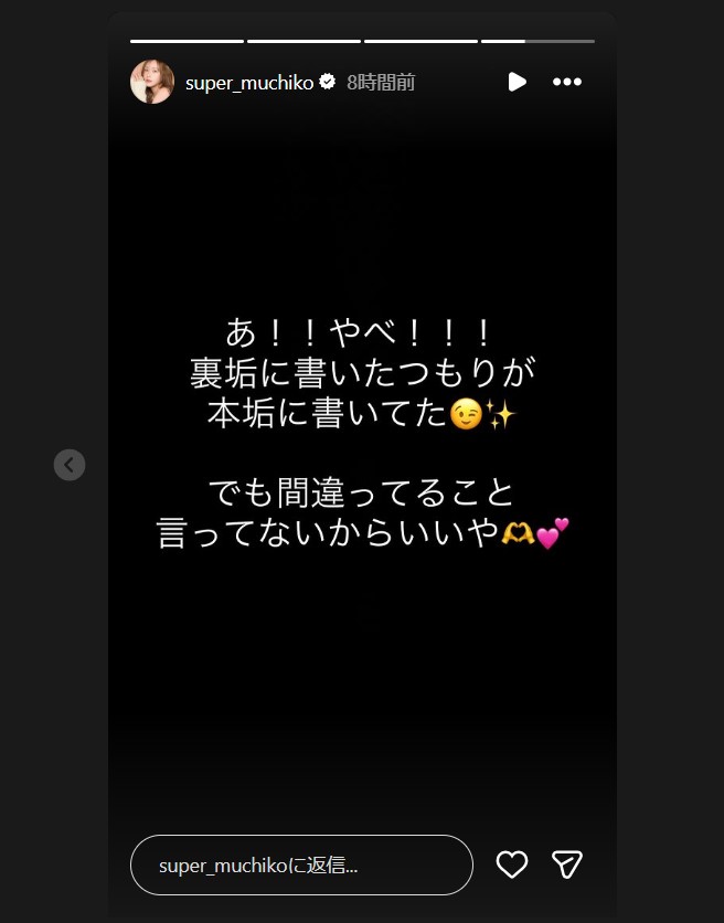 てんちむのインスタグラムから