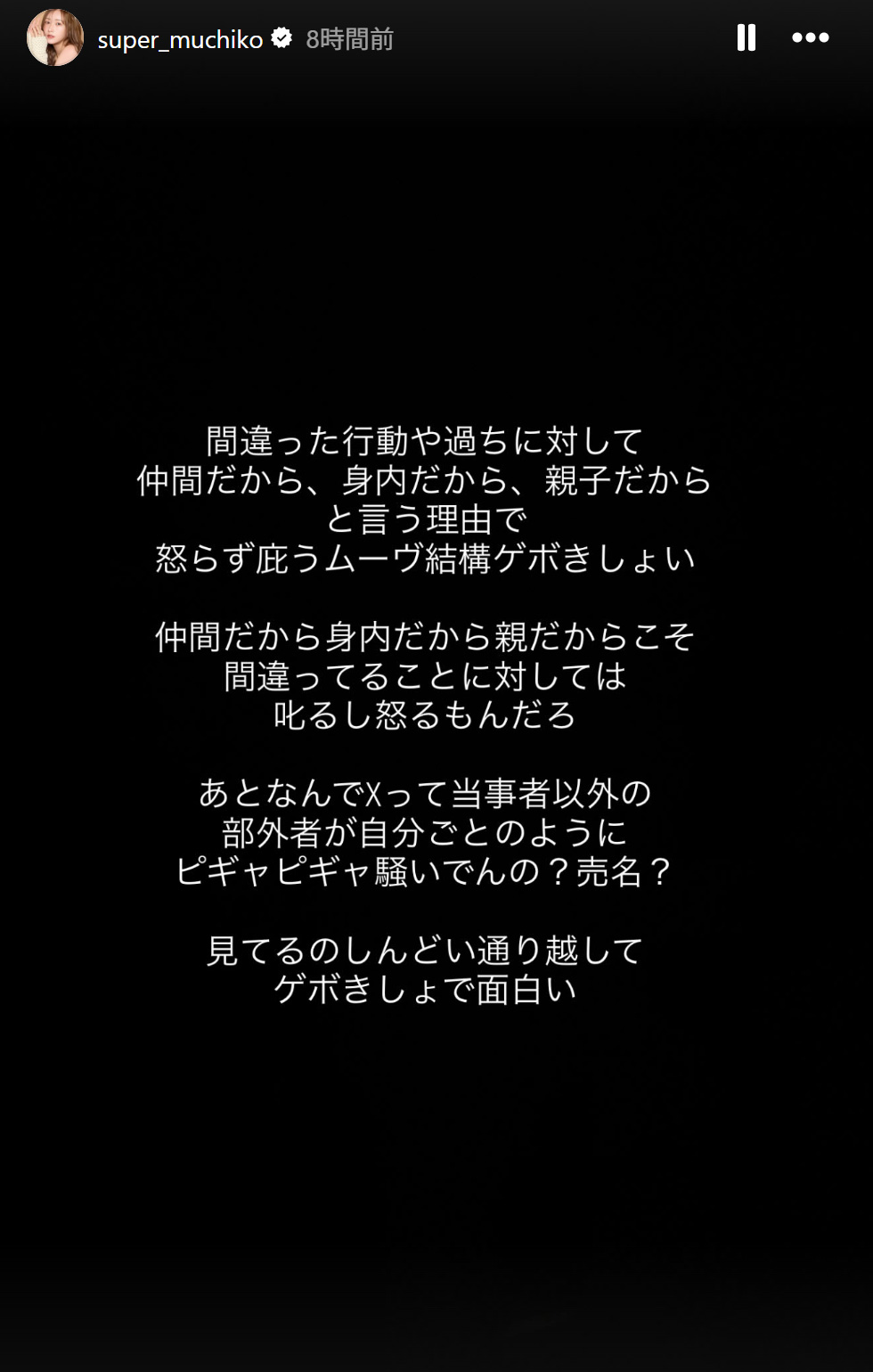 てんちむのインスタグラムから