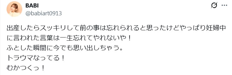 BABIのXから