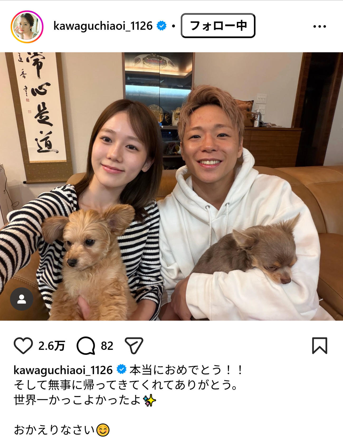 川口葵のインスタグラムから