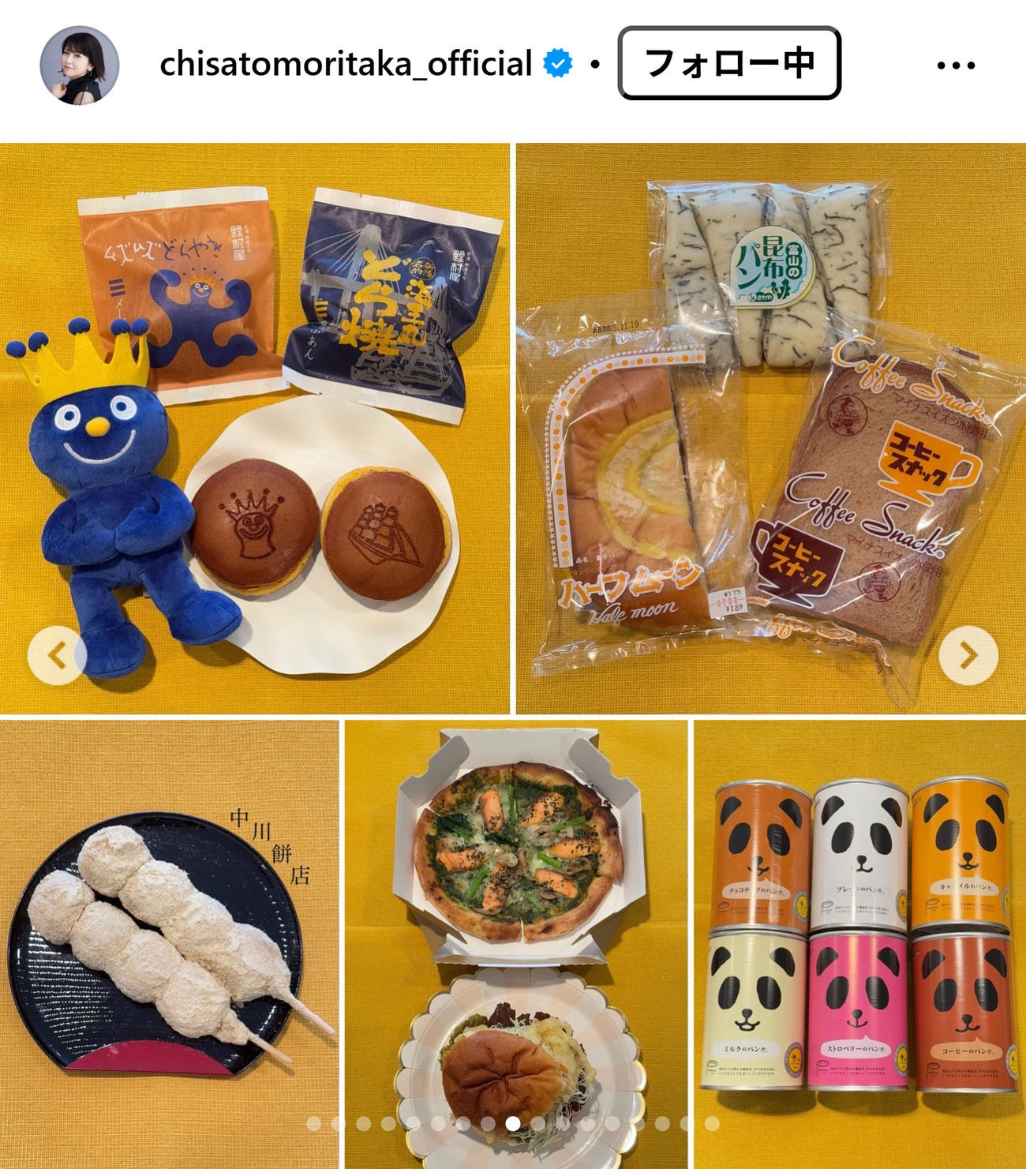 森高千里のインスタグラムから