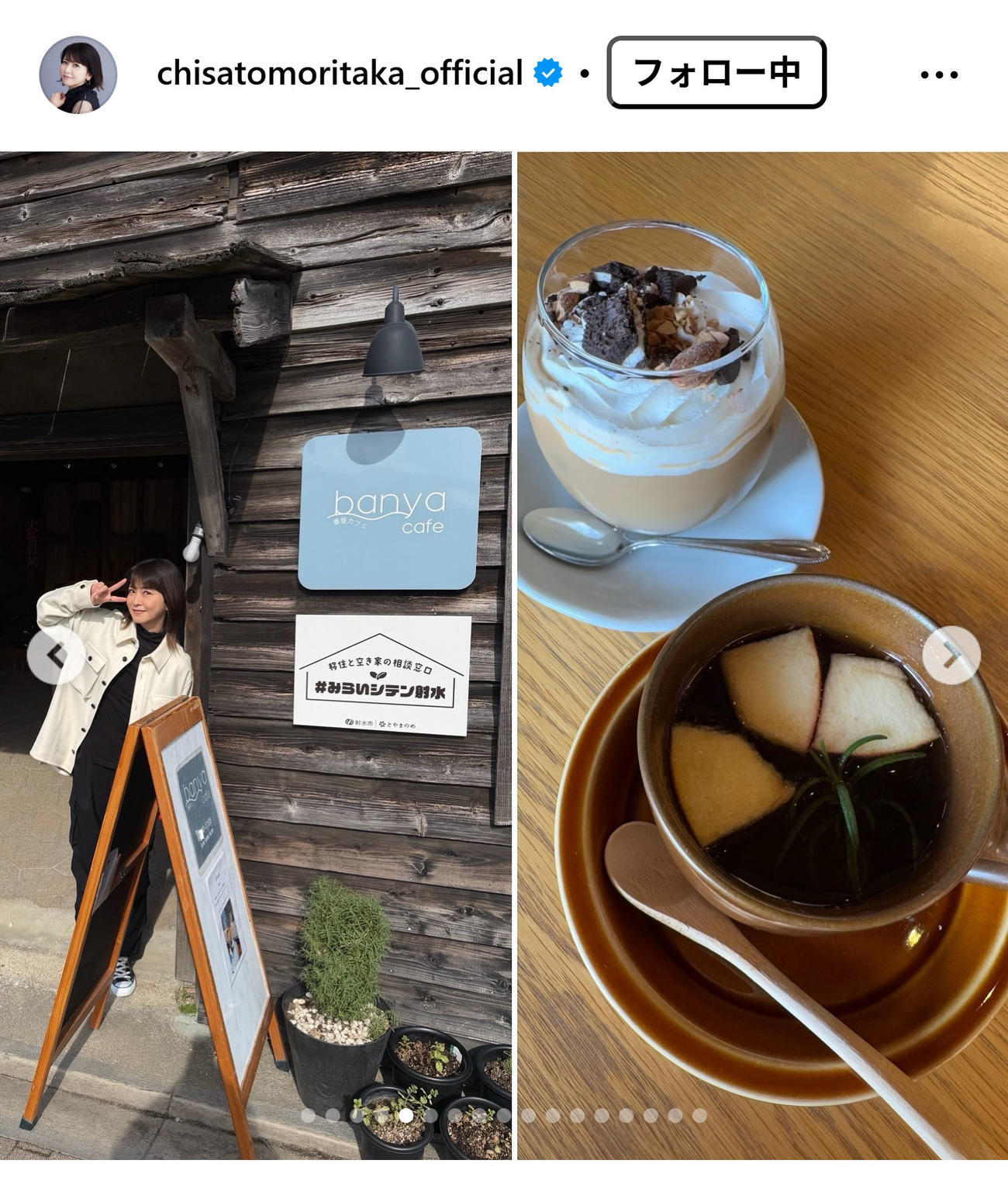 森高千里のインスタグラムから