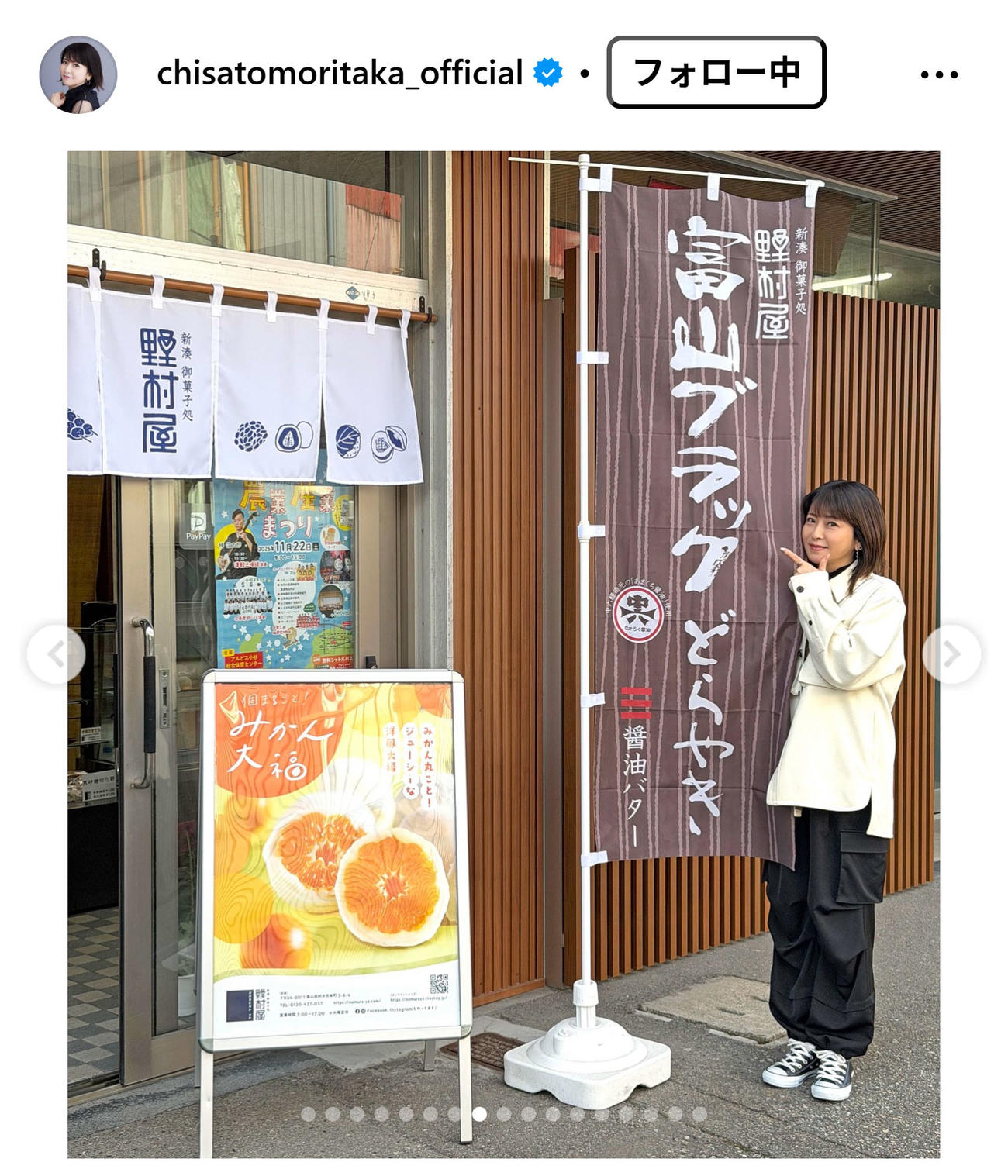 森高千里のインスタグラムから