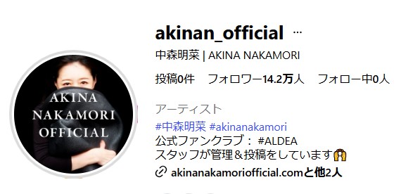 中森明菜のインスタグラムから