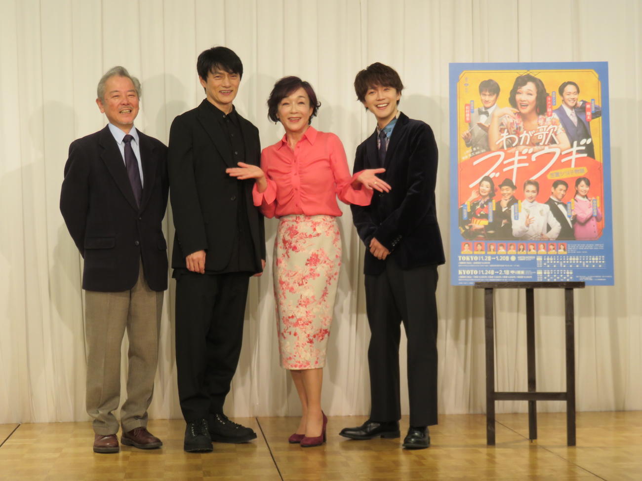 舞台「わが歌ブギウギ－笠置シヅ子物語－」の制作発表。左から演出の齊籐雅文氏、松村雄基、キムラ緑子、林翔太
