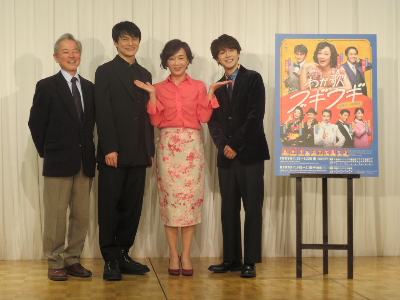 舞台「わが歌ブギウギ－笠置シヅ子物語－」の制作発表。左から演出の齊籐雅文氏、松村雄基、キムラ緑子、林翔太