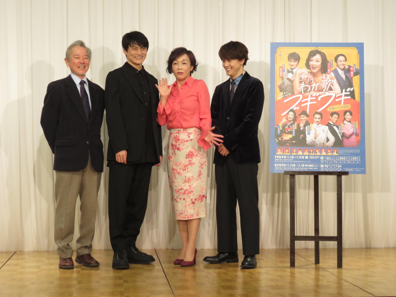 舞台「わが歌ブギウギ－笠置シヅ子物語－」の制作発表。左から演出の齊籐雅文氏、松村雄基、キムラ緑子、林翔太