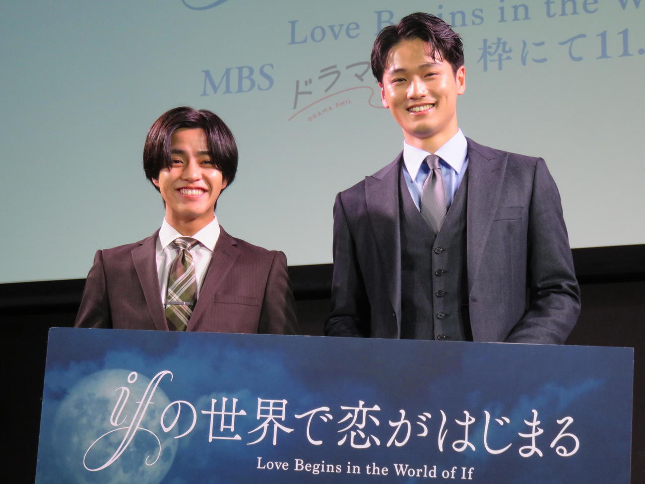 ドラマ「ifの世界で恋がはじまる」の第1話先行試写＆完成披露トークイベントに登壇した醍醐虎汰朗（左）と中川大輔