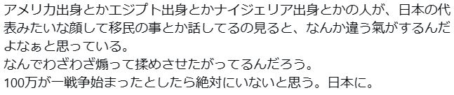 高岡蒼佑さんのXから