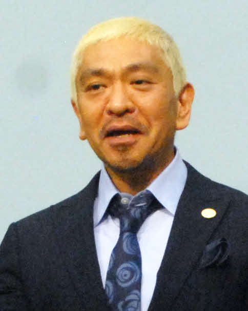 松本人志（2017年3月撮影）