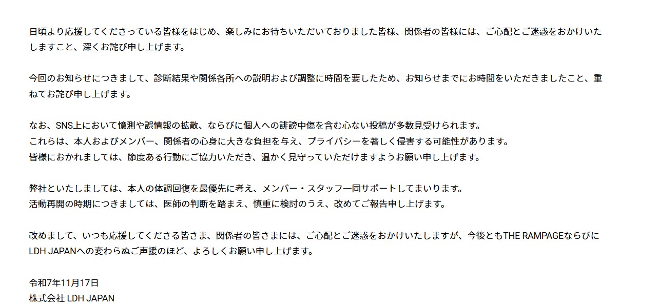 LDH公式サイトから