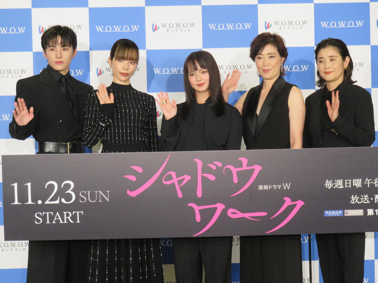 WOWOW「連続ドラマW　シャドウワーク」完成報告会に登壇した、左から川西拓実、桜井ユキ、多部未華子、寺島しのぶ、石田ひかり