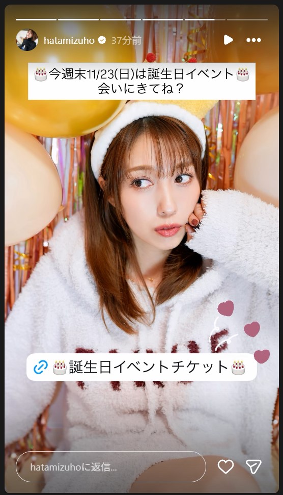 秦瑞穂のストーリーズから