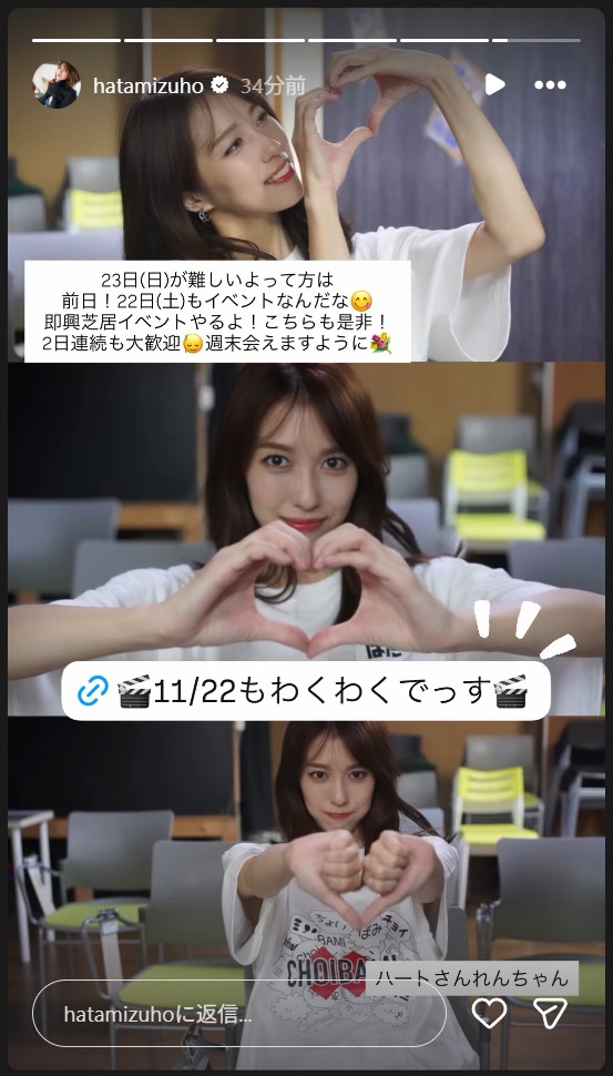 秦瑞穂のストーリーズから