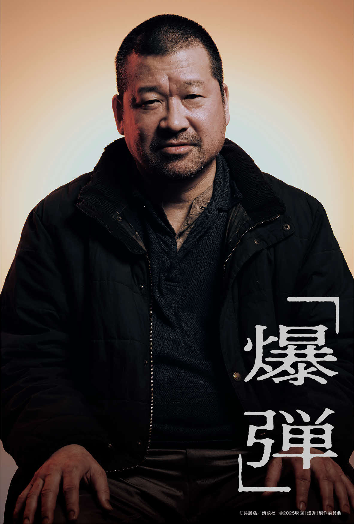 映画「爆弾」大ヒット御礼舞台あいさつで、21日から入場者プレゼントとして配布されると発表されたスズキタゴサクのポストカード（C）呉勝浩／講談社　（C）2025映画『爆弾』製作委員会
