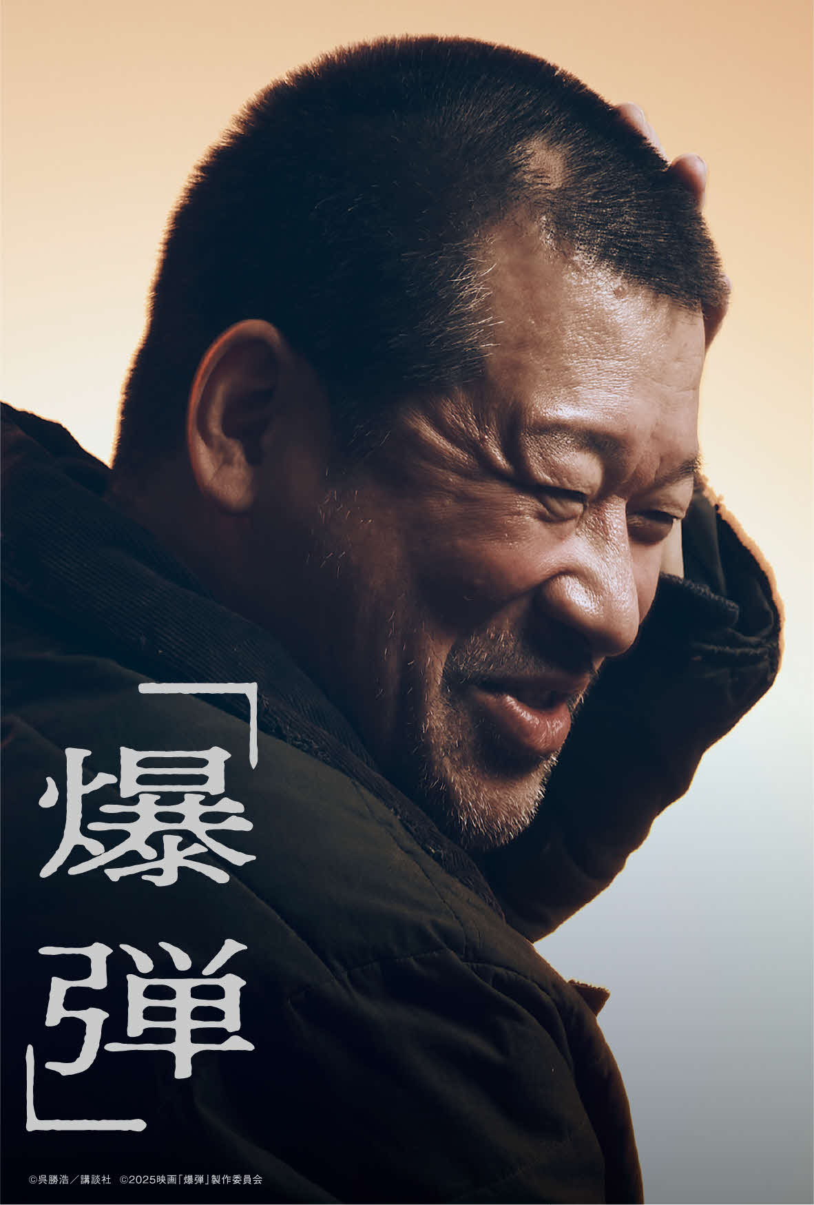 映画「爆弾」大ヒット御礼舞台あいさつで、21日から入場者プレゼントとして配布されると発表されたスズキタゴサクのポストカード（C）呉勝浩／講談社　（C）2025映画『爆弾』製作委員会